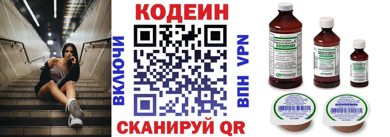 Кодеин напиток Lean (лин) блэк спрут tor Ахтырский
