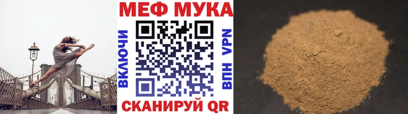 Мефедрон мука  цены наркотик  Ахтырский 