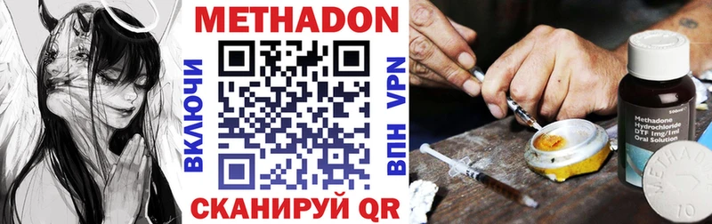 где можно купить   Ахтырский  МЕТАДОН VHQ 